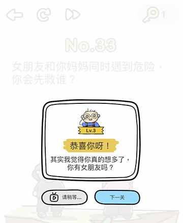《脑洞大师》：献给脑袋有坑的自己，认真你就输了！