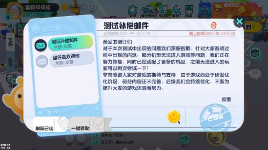 轻松派对游戏《蛋仔派对》评测：呆萌小蛋仔，智勇大冲关