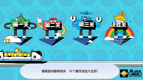 轻松派对游戏《蛋仔派对》评测：呆萌小蛋仔，智勇大冲关