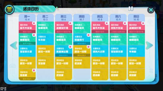 轻松派对游戏《蛋仔派对》评测：呆萌小蛋仔，智勇大冲关