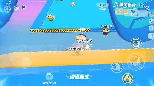 轻松派对游戏《蛋仔派对》评测：呆萌小蛋仔，智勇大冲关