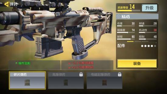 【武器点评】“NA45”新一代毒瘤？