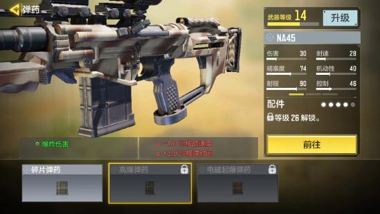【武器点评】“NA45”新一代毒瘤？