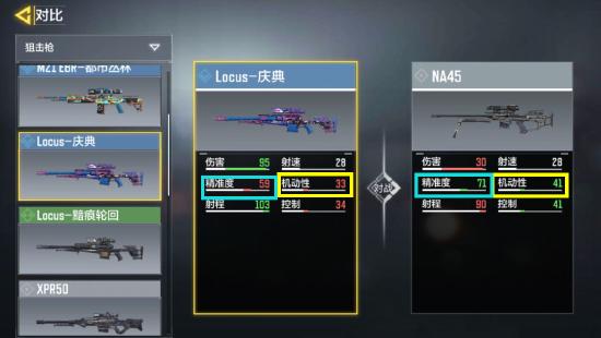 【武器点评】“NA45”新一代毒瘤？