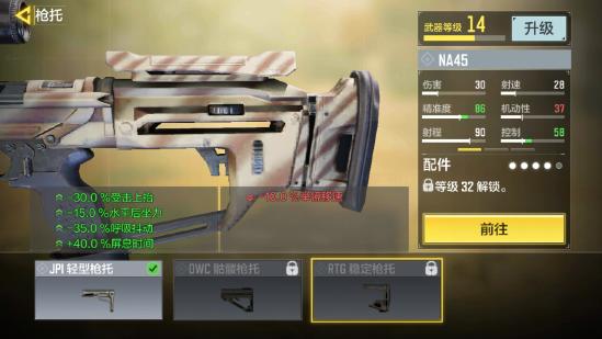 【武器点评】“NA45”新一代毒瘤？