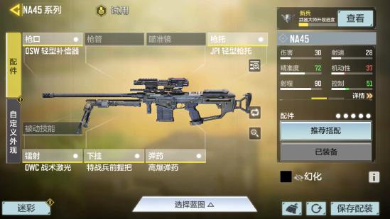 【武器点评】“NA45”新一代毒瘤？