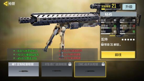 【武器点评】“NA45”新一代毒瘤？