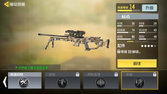 【武器点评】“NA45”新一代毒瘤？