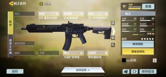 【攻略创作】 M13测评！能否成为新一代毒瘤？