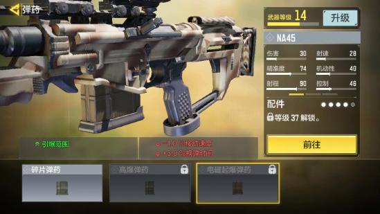 【武器点评】“NA45”新一代毒瘤？