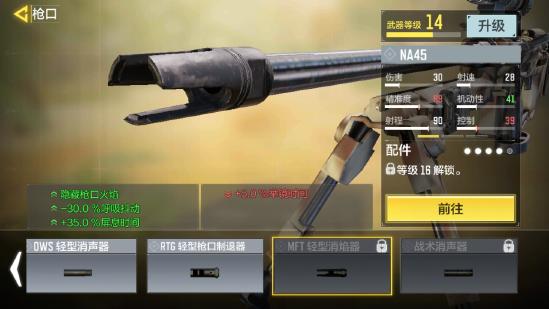 【武器点评】“NA45”新一代毒瘤？