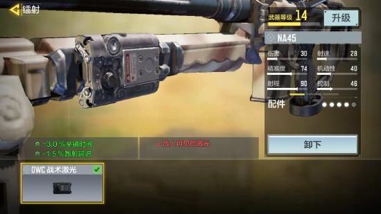 【武器点评】“NA45”新一代毒瘤？