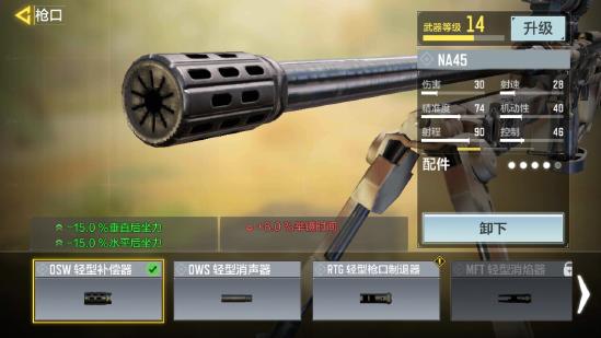 【武器点评】“NA45”新一代毒瘤？