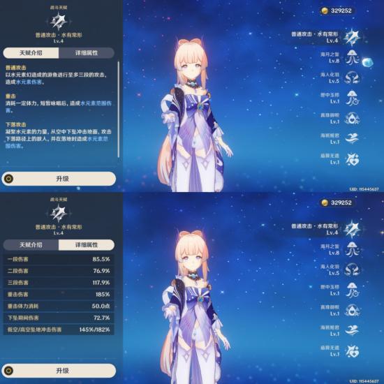 【V2.1攻略】#角色攻略#贝壳岛的美人鱼--珊瑚宫心海攻略