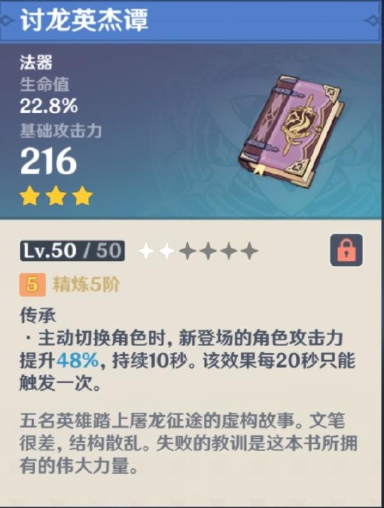【V2.1攻略】#角色攻略#贝壳岛的美人鱼--珊瑚宫心海攻略