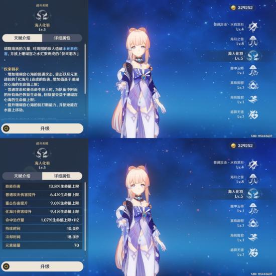 【V2.1攻略】#角色攻略#贝壳岛的美人鱼--珊瑚宫心海攻略