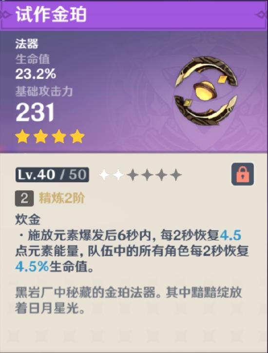 【V2.1攻略】#角色攻略#贝壳岛的美人鱼--珊瑚宫心海攻略