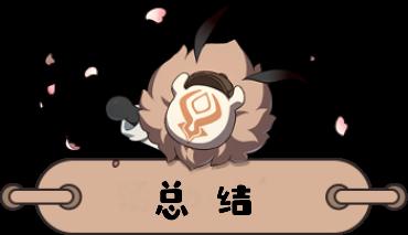 【V2.1攻略】#角色攻略#贝壳岛的美人鱼--珊瑚宫心海攻略