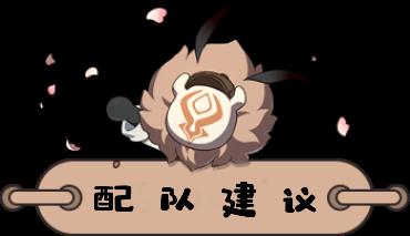 【V2.1攻略】#角色攻略#贝壳岛的美人鱼--珊瑚宫心海攻略