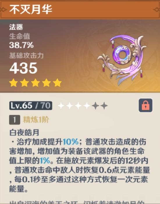 【V2.1攻略】#角色攻略#贝壳岛的美人鱼--珊瑚宫心海攻略