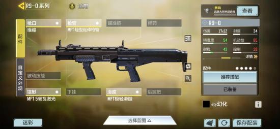 【枪械测评】一炮双响！R9-0近战伤害这么强？