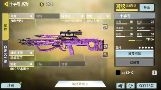 【武器点评】十字弓＂一枪一个，堪比狙击枪？