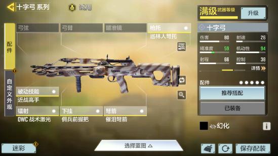 【武器点评】十字弓＂一枪一个，堪比狙击枪？