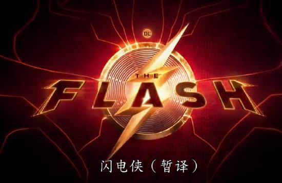 DC粉丝嘉年华已经顺利结束，一起来瞅瞅DC又有什么新的动态吧！