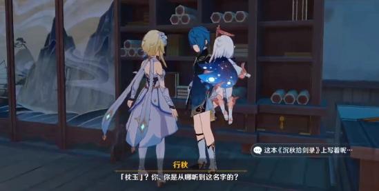 稻妻世界任务【八重堂的邀约】图文攻略