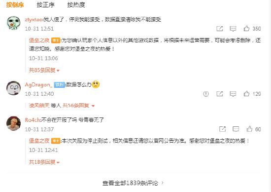 再见，国服锄宗！腾讯宣布将于11.15停关《堡垒之夜》游戏服务器