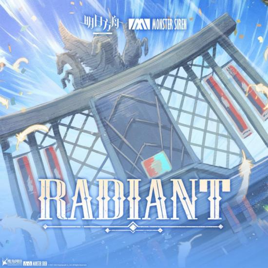 明日方舟耀骑临光 干员EP「Radiant」光辉