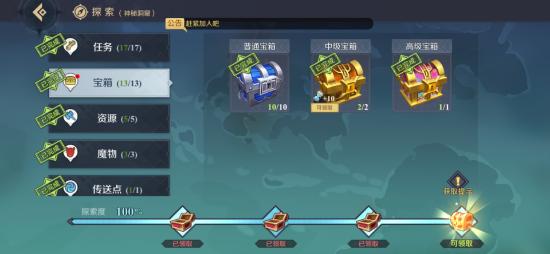 神角技巧神秘洞窟【隐藏宝箱】攻略