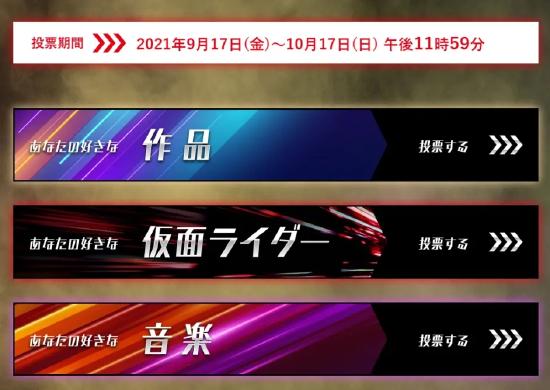 NHK假面骑士大投票结果公布，假面骑士OOO十周年剧场版曝光！