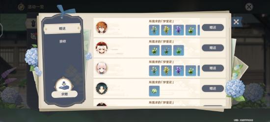 【v2.2攻略】#其他攻略#梦里生花活动详解
