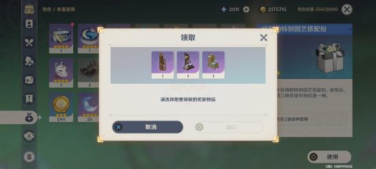 【v2.2攻略】#其他攻略#梦里生花活动详解