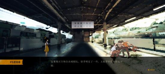 《Lost：未至之境》鉴赏：若为自由顾，你敢抛何物？