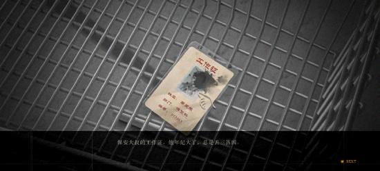 《Lost：未至之境》鉴赏：若为自由顾，你敢抛何物？