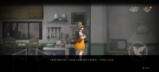 《Lost：未至之境》鉴赏：若为自由顾，你敢抛何物？