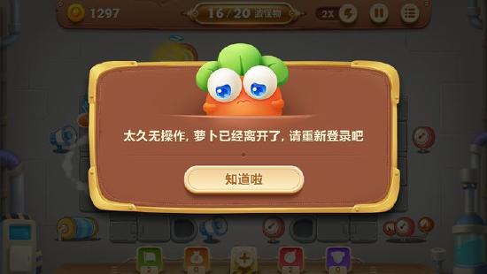 回顾《保卫萝卜》系列：四代还能否重回神坛？