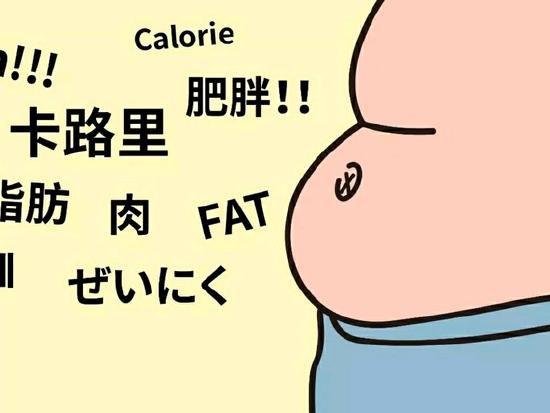 《再见吧！我的脂肪》鉴赏：云减肥？等我通关了游戏就会变瘦对不对...