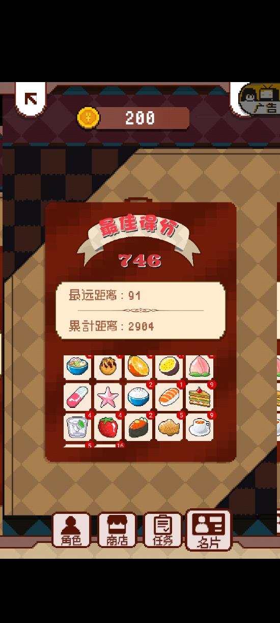 《再见吧！我的脂肪》鉴赏：云减肥？等我通关了游戏就会变瘦对不对...