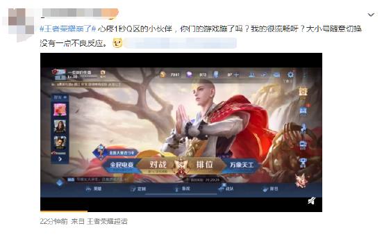 继网易后 腾讯“QQ登录”也崩了！你遇到腾讯系游戏无法登陆了吗？