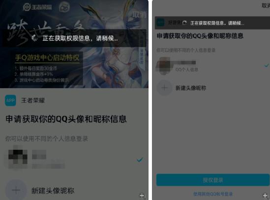 继网易后 腾讯“QQ登录”也崩了！你遇到腾讯系游戏无法登陆了吗？