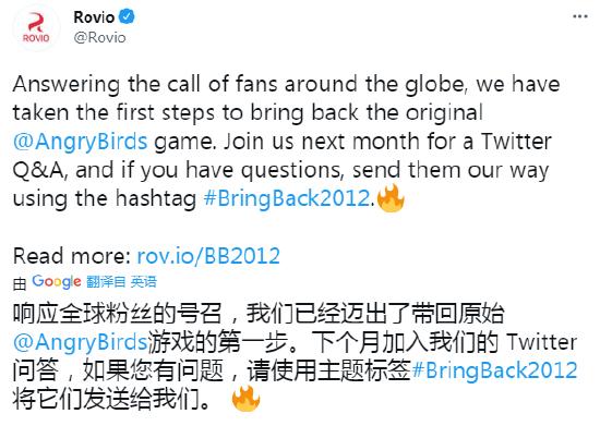 梦回2012！Rovio响应粉丝请愿明年将重新发布《愤怒的小鸟》初版