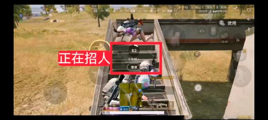 保姆级新手指导—队员招募以及复活队友