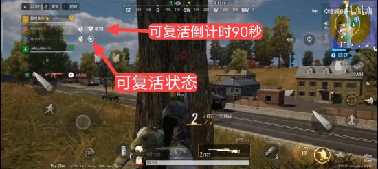 保姆级新手指导—队员招募以及复活队友