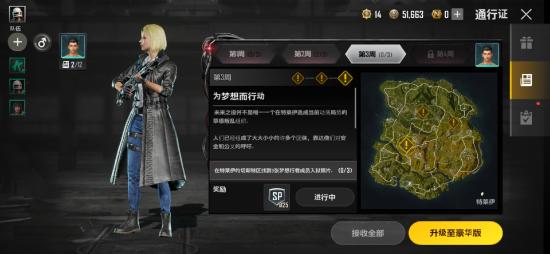 通行证每周特殊任务攻略（第三周）