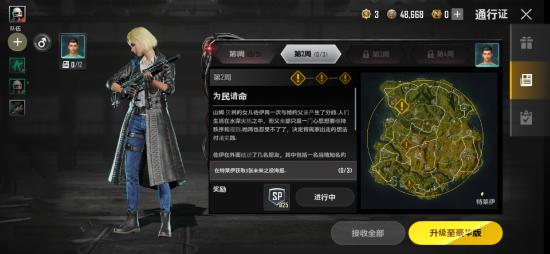 通行证每周特殊任务攻略（第二周）