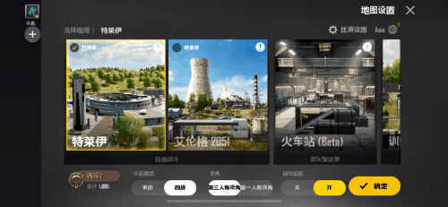 《绝地求生：未来之役》初体验：这应该才是PUBG的完全体！