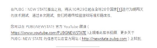 【内含爆料汇总】定档消息以及上线后续版本更新爆料汇总